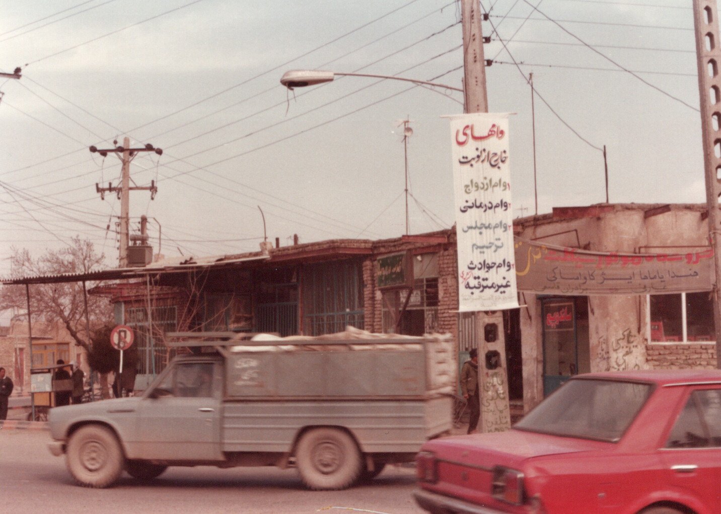 نمونه تبلیغ صندوق در دهه 70